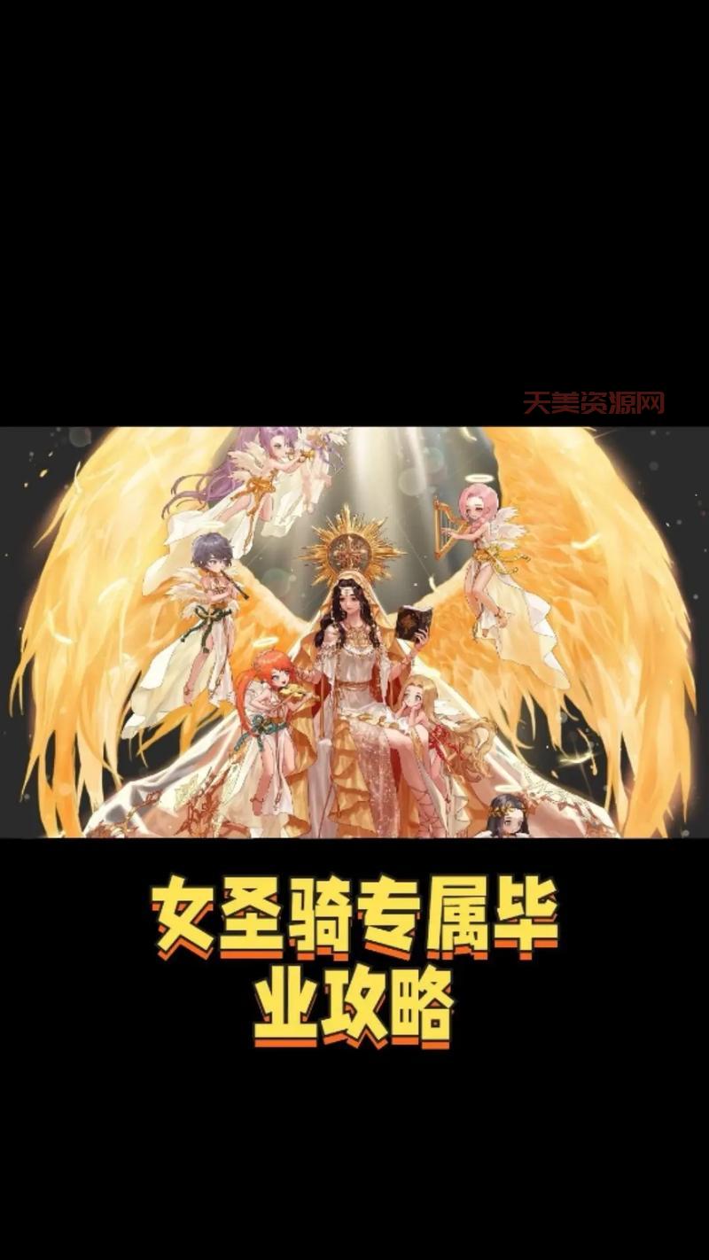 dnf女圣骑士怎么玩？新手必看快速上手攻略！