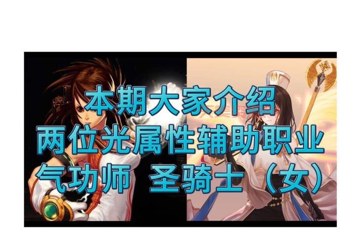 dnf女圣骑士怎么玩？新手必看快速上手攻略！