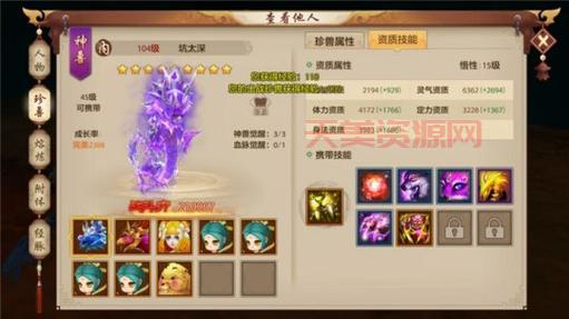 天龙八部新神器怎么打造？手把手教你提升战力！