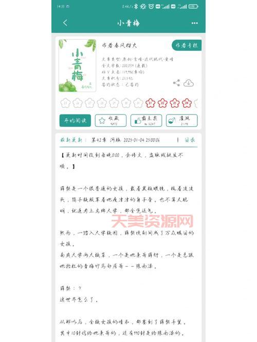 王爷有妻初长成讲的啥？看完这篇就懂了！