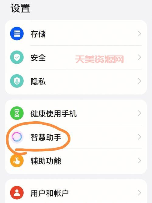 手机里的智慧助手怎么卸载？详细步骤教学！