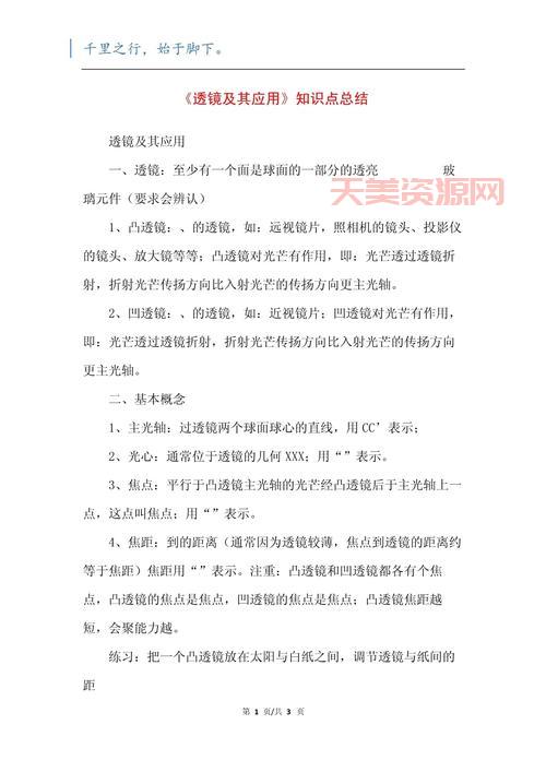 透镜的应用太广了！这篇总结归纳文赶紧收藏！