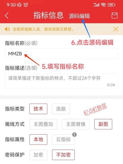 鑫网通达信怎么用？新手入门教程一看就会！