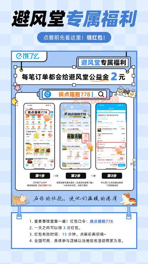 饿了吧代金券怎么用？手把手教你省钱攻略！