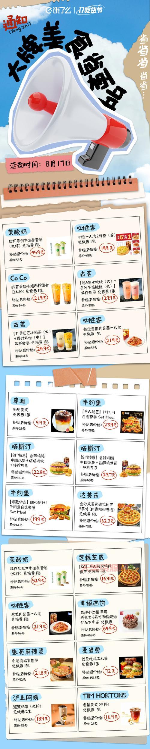 饿了吧代金券怎么用？手把手教你省钱攻略！
