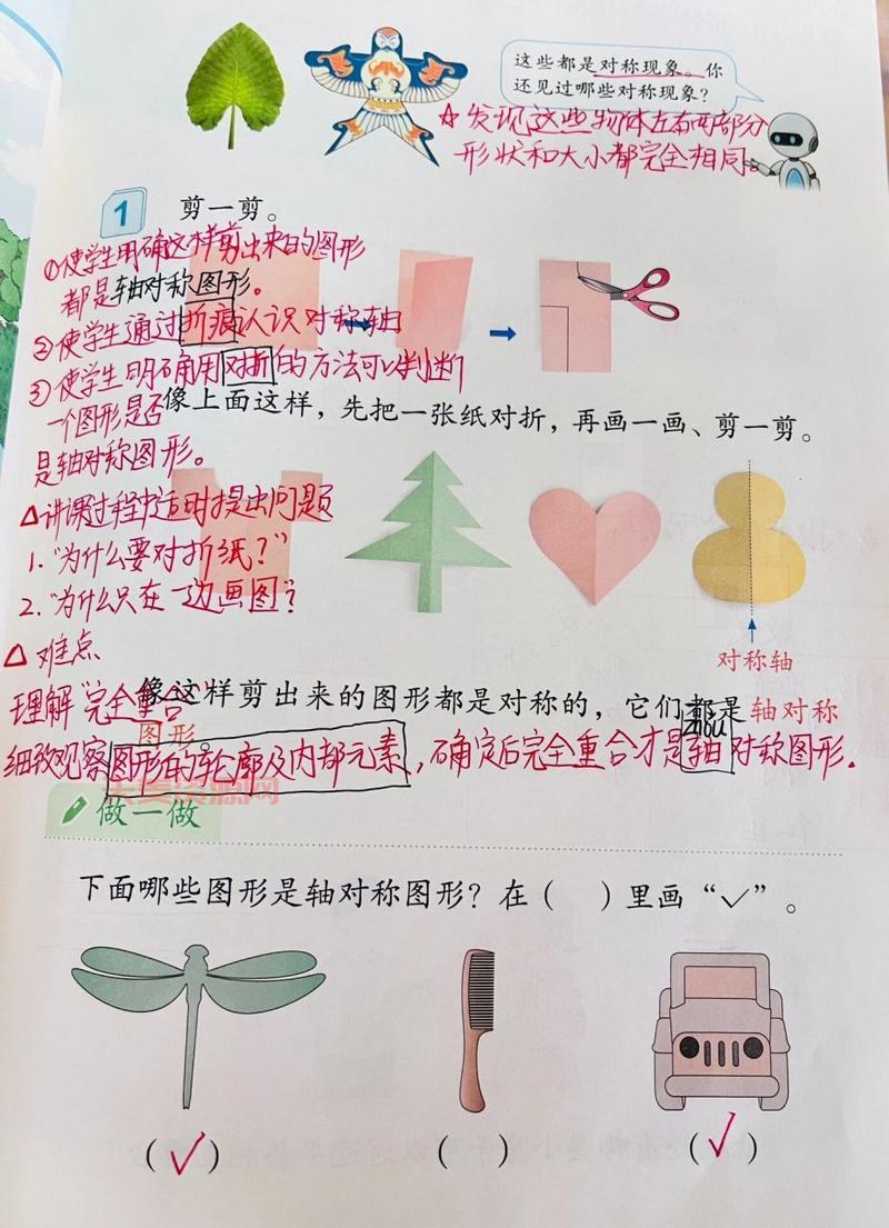 等腰三角形有一条对称轴吗？两种情况要分清！
