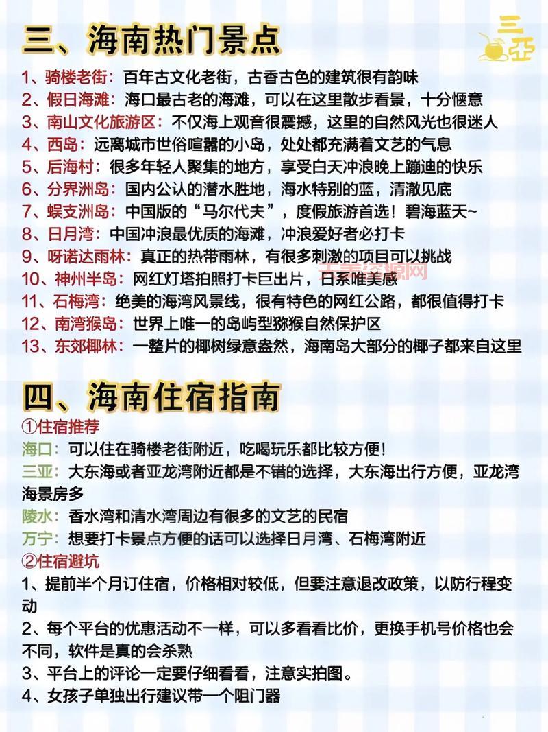 想知道怎么玩才过瘾？这些攻略让你玩得更爽！