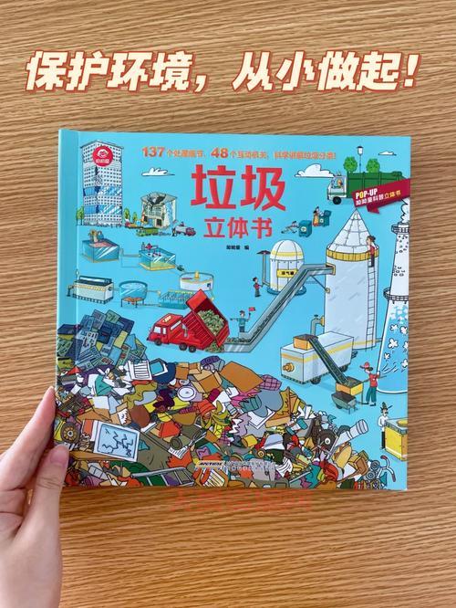 儿童环保书籍有哪些？从小培养孩子环保意识！