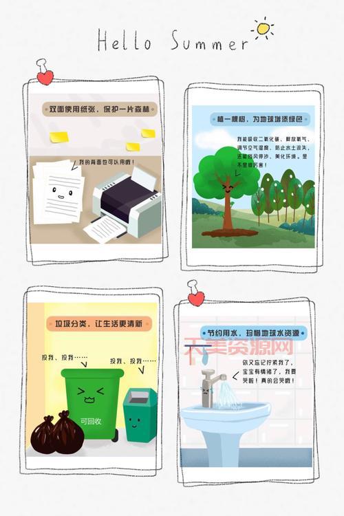儿童环保书籍有哪些？从小培养孩子环保意识！