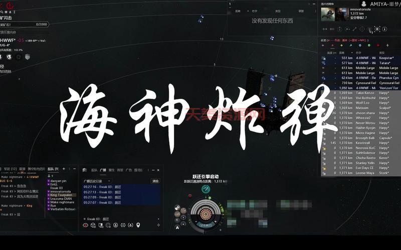 eve名字大全来了！各种风格游戏名字任你选！