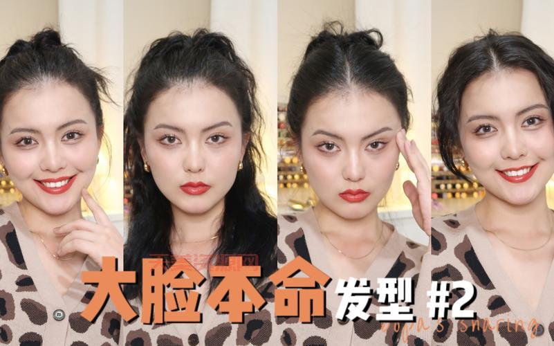 锅盖发型适合什么脸型？选对发型秒变小脸！