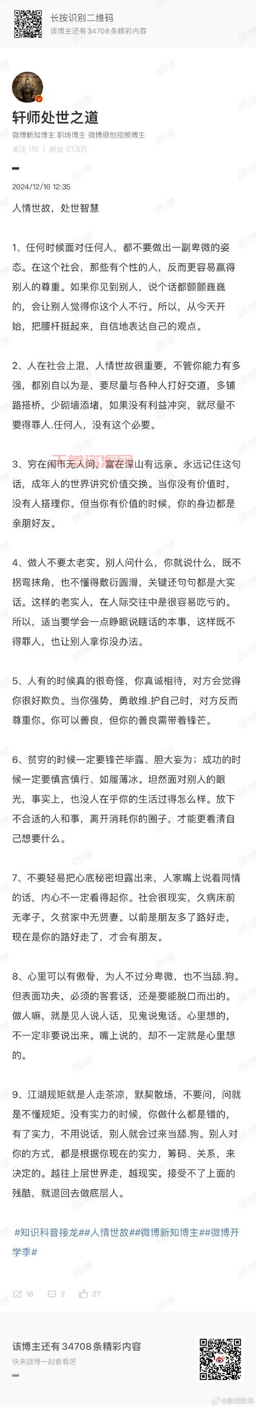 喷薄欲出的意思详解，看完这篇文章就懂了！