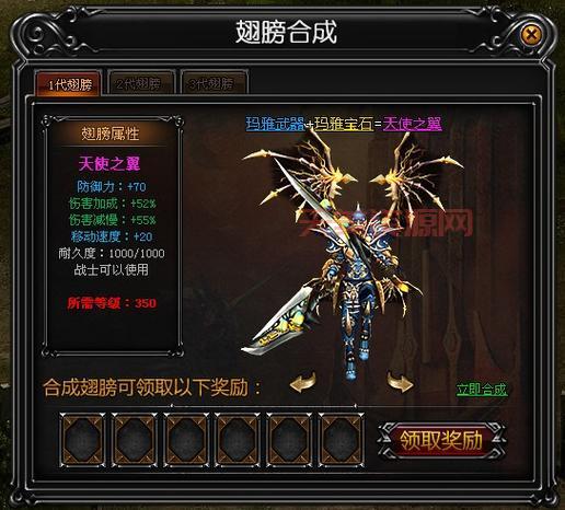 奇迹翅膀合成材料哪里找？全材料获取途径！