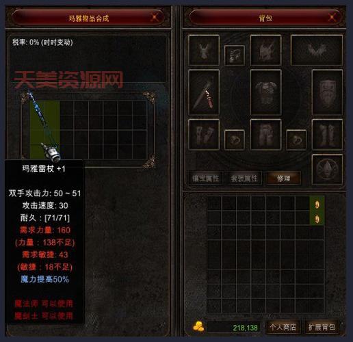 奇迹翅膀合成材料哪里找？全材料获取途径！