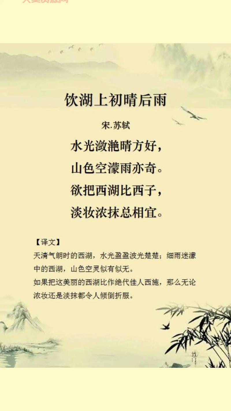 饮湖上初晴后雨的诗意是啥？这首诗写了什么？