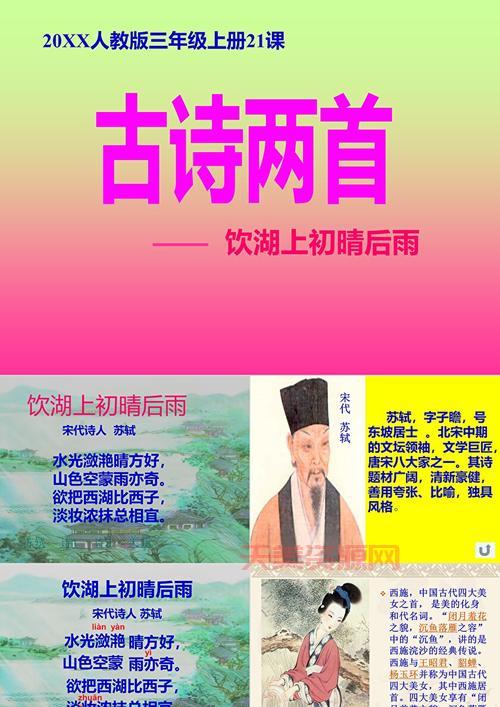 饮湖上初晴后雨的诗意是啥？这首诗写了什么？