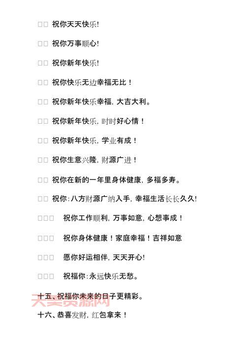 2021祝福语简短霸气版，朋友圈新年祝福就用它！