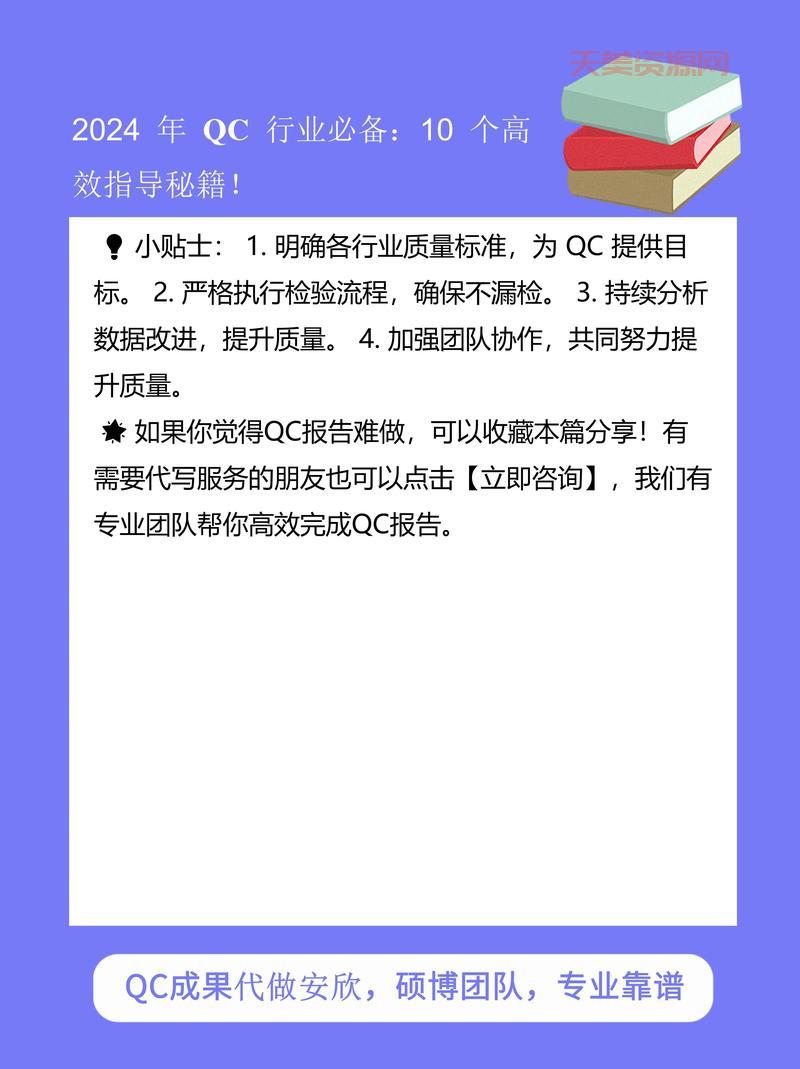 qc小组怎么选课题？这几个方法帮你找到好方向！