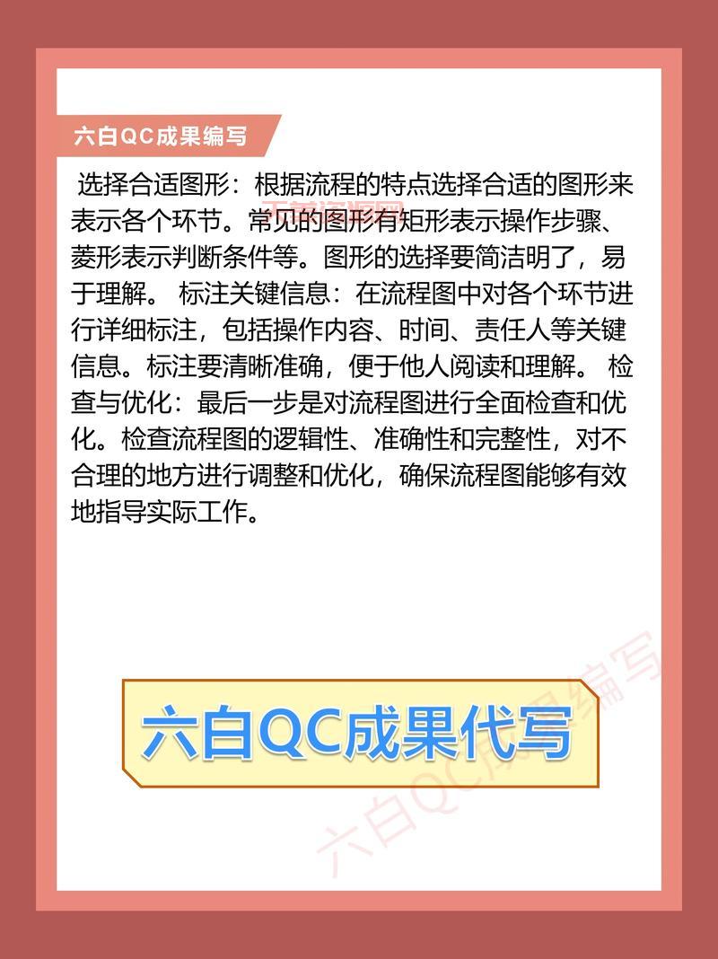 qc小组怎么选课题？这几个方法帮你找到好方向！