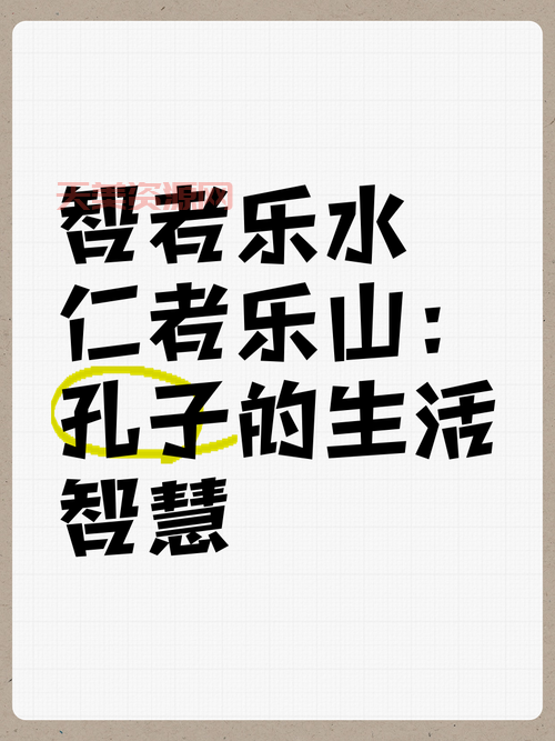 知者乐水仁者乐山，普通人如何才能做到呢？