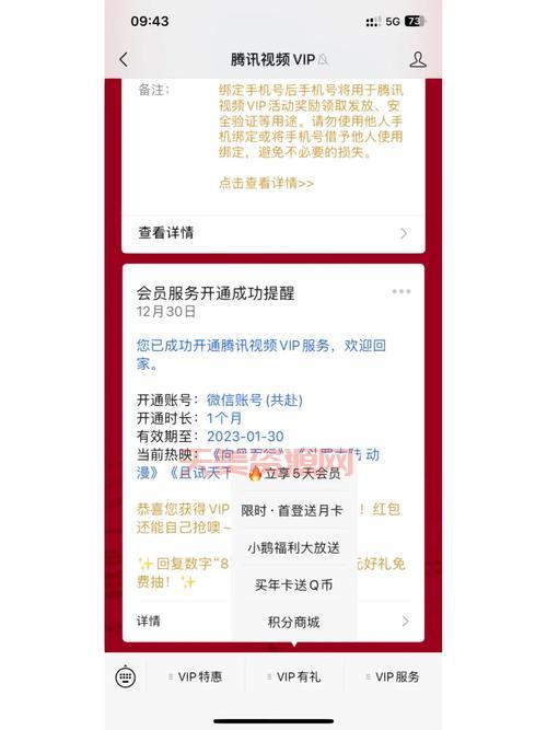 腾讯会员怎么开通划算？老用户分享省钱攻略！