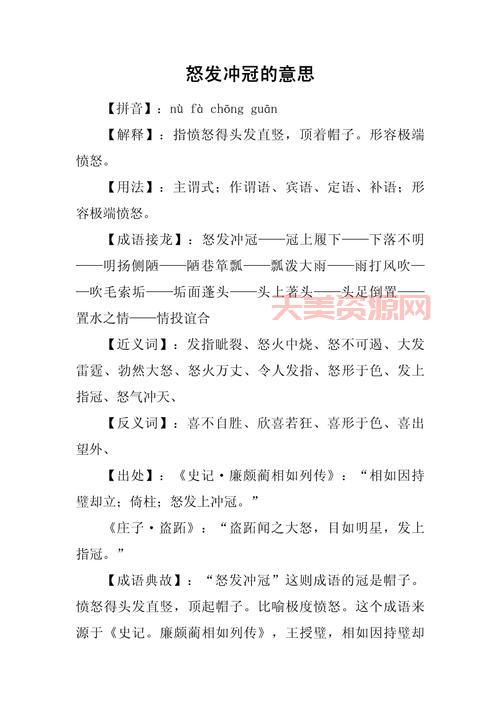 狂风怒号的意思解释，小学生也能看懂的解读！