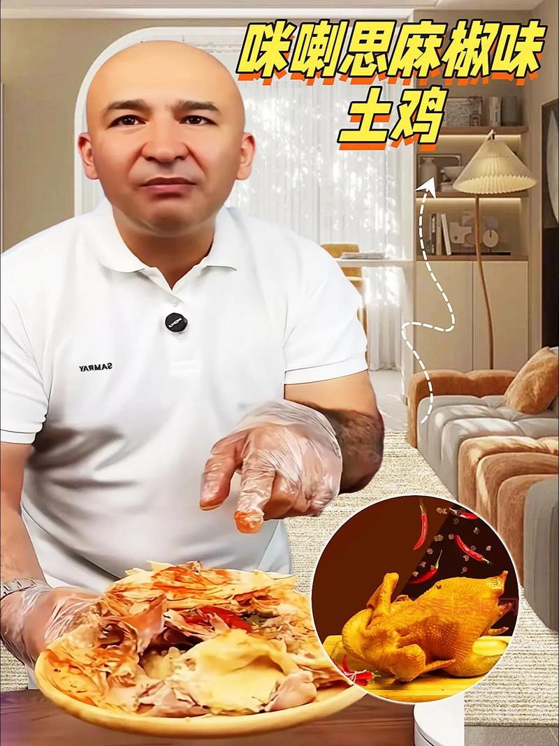 想吃土匪鸡不会做？手把手教你在家做美食！