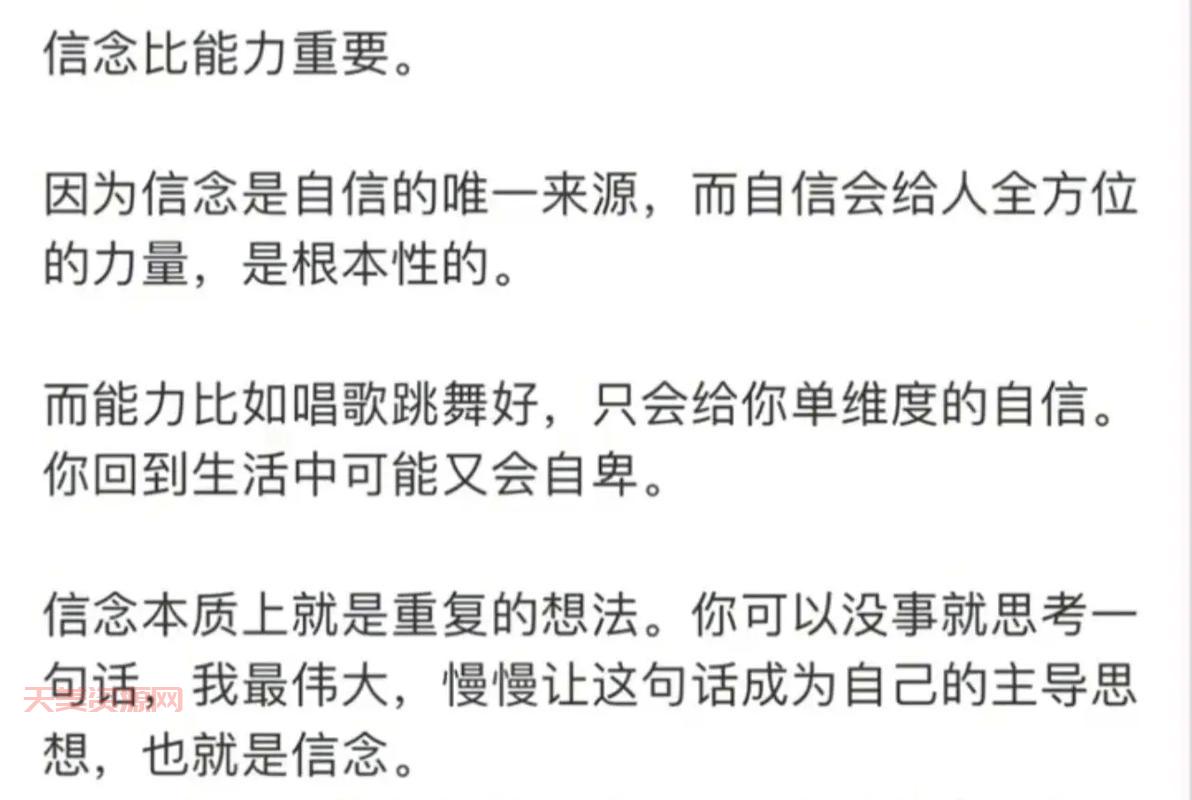 意念的力量有多强？看完这篇你就知道了！