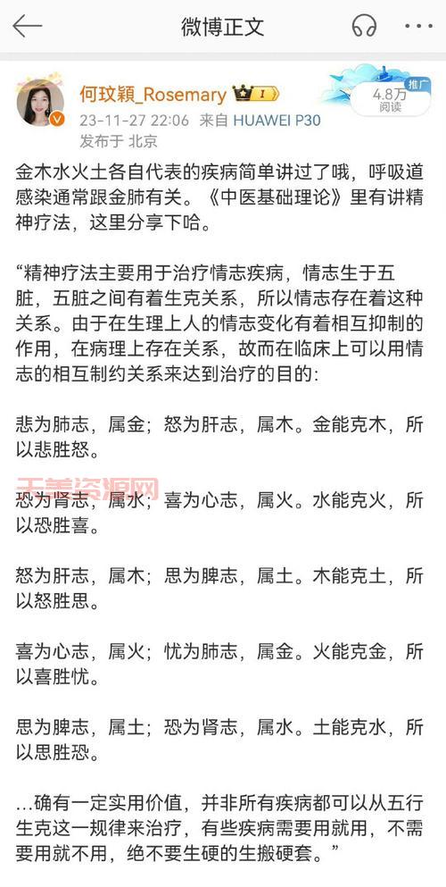 金木水火代表什么？看完这篇你就全懂了！