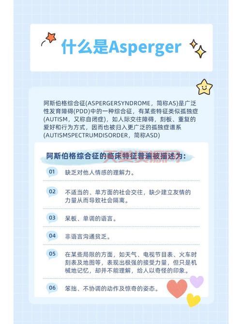 阿斯伯格是自闭症吗？两者区别要知道！