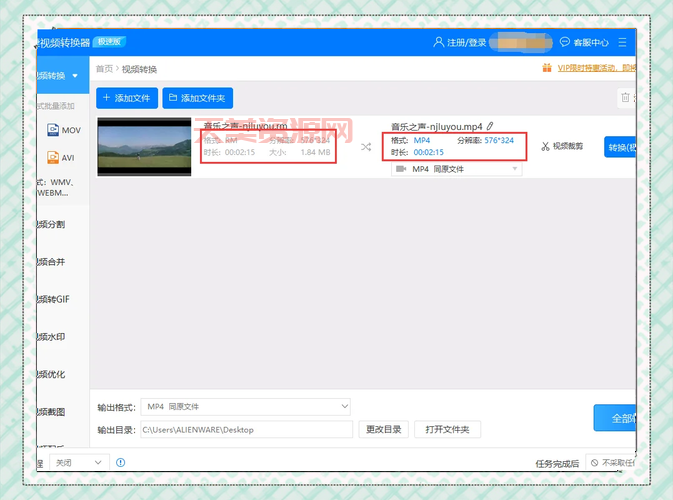 rmvb格式太老了？教你快速转换成常见视频格式！