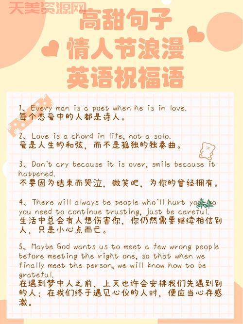 情人节用英语怎么说？快来学习这些浪漫语句！