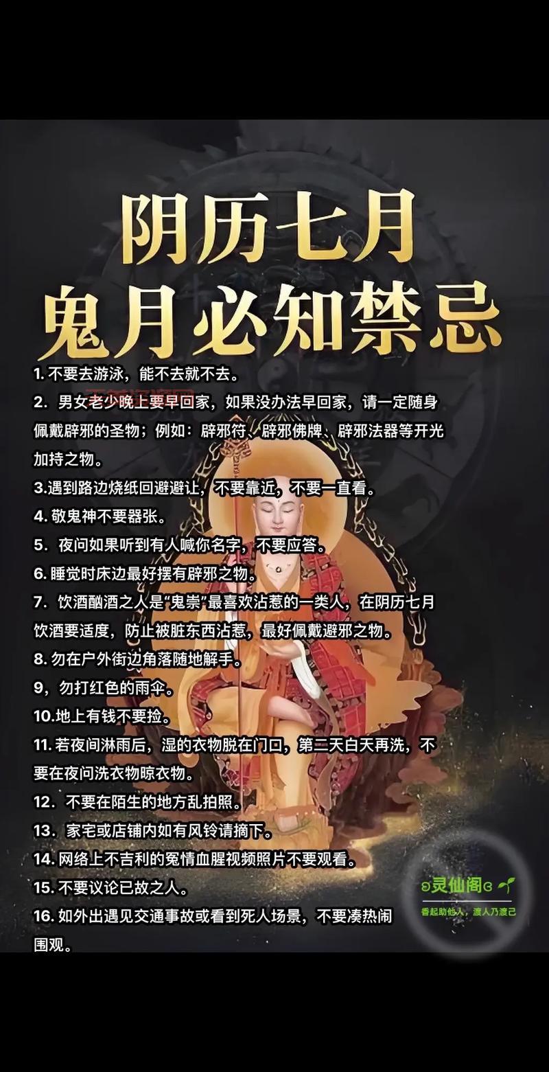 鬼节习俗的由来是什么？这些讲究你了解吗？