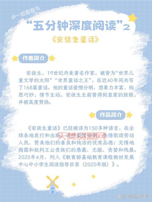 想了解安徒生？安徒生百科就够了！