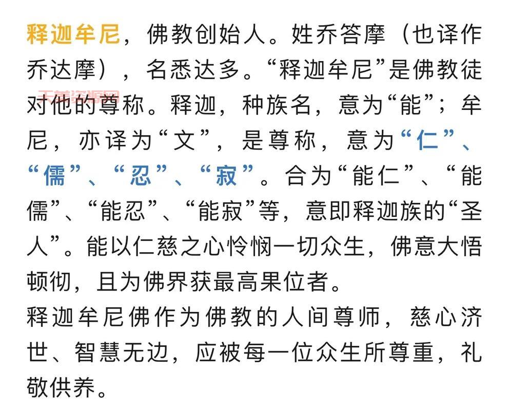 释迦牟尼诞辰日介绍，这些知识点要知道！