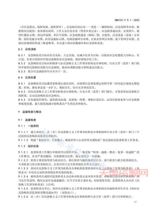 新版通则变化大吗？这些内容你需要了解！