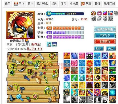 q宠大乐斗帮派技能怎么升级快？老玩家经验分享！