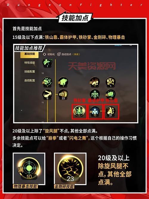 想玩地下城与勇士小游戏无敌版？这里有详细教程！