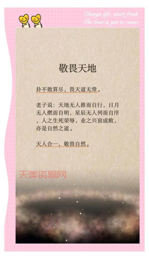 天地万物皆有灵？探索自然与生命的奥秘！