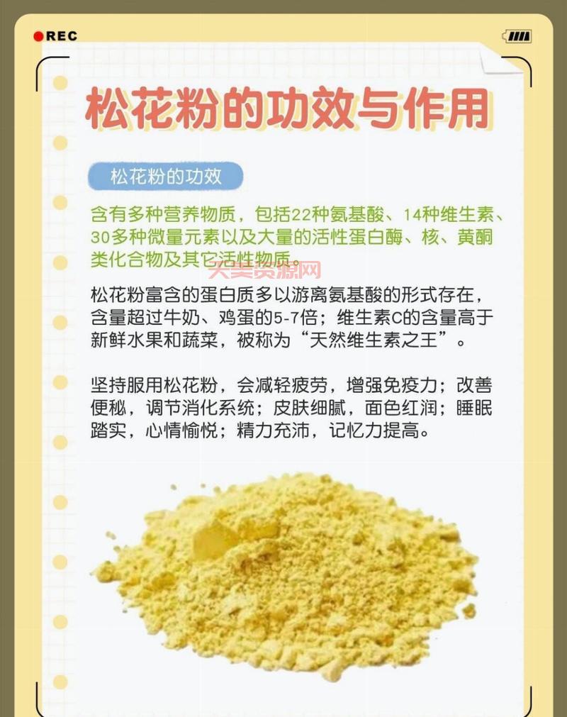 花粉怎么吃更健康？营养师的专业建议！
