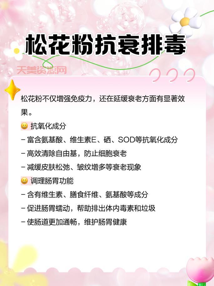 花粉怎么吃更健康？营养师的专业建议！