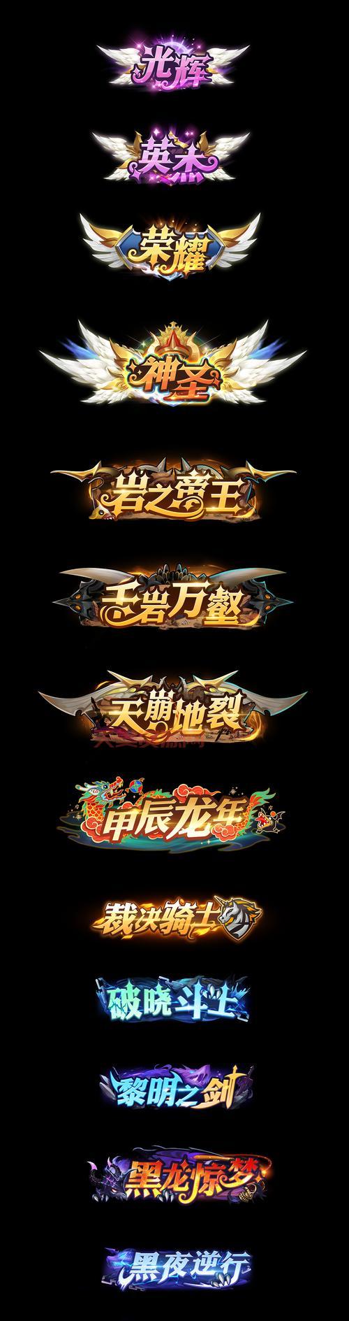 龙之谷隐藏称号哪个好？属性加成对比分析！