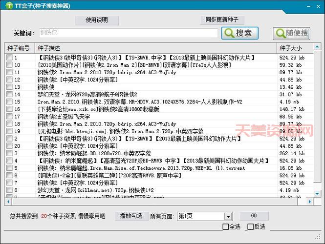 tt盒子怎么下载？这份超详细的安装教程快收好！
