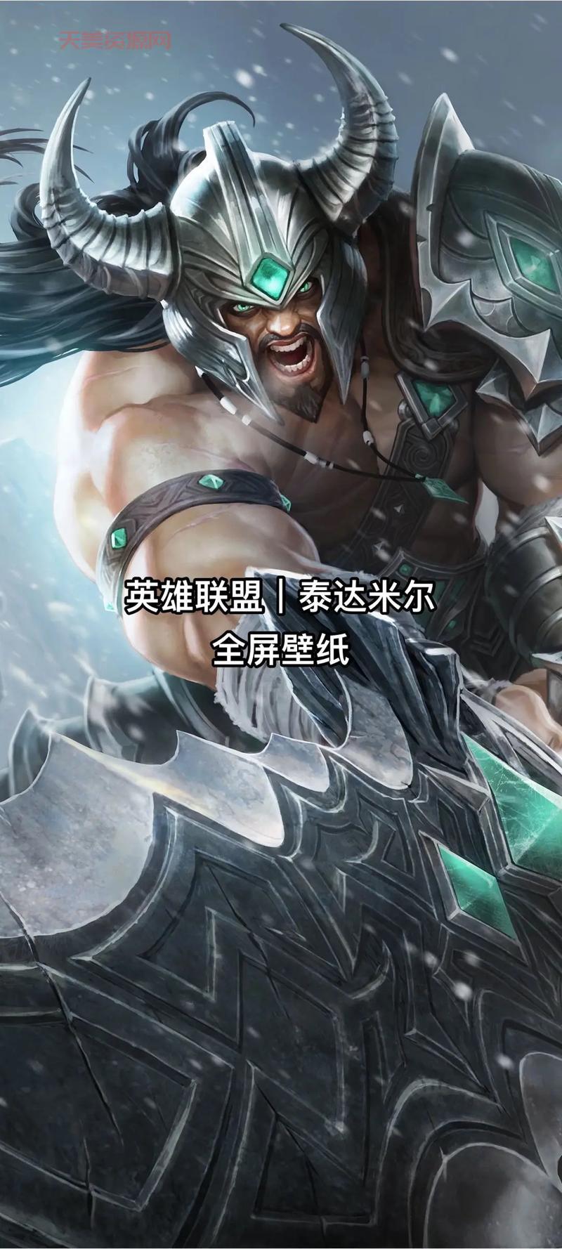 英雄联盟蛮族之王出装怎么选？这套出装胜率高！