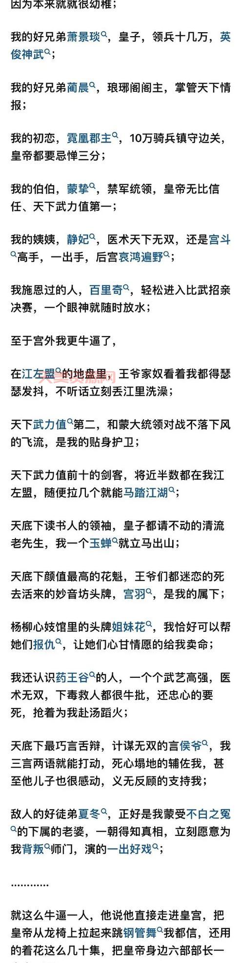 琅琊榜剧情讲了啥？这篇梗概让你快速了解故事！
