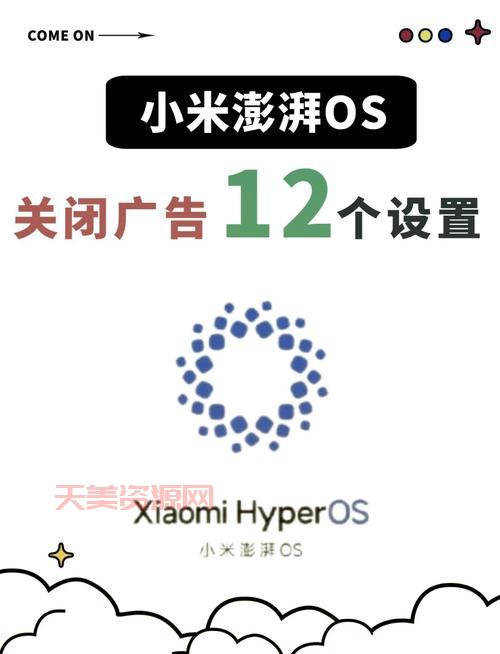 小米手机弹出广告怎么解决？内行人教你屏蔽！
