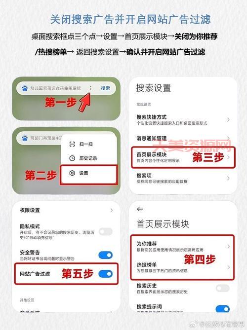 小米手机弹出广告怎么解决？内行人教你屏蔽！