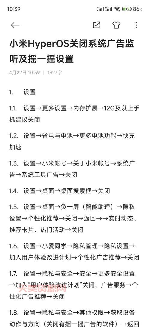 小米手机弹出广告怎么解决？内行人教你屏蔽！