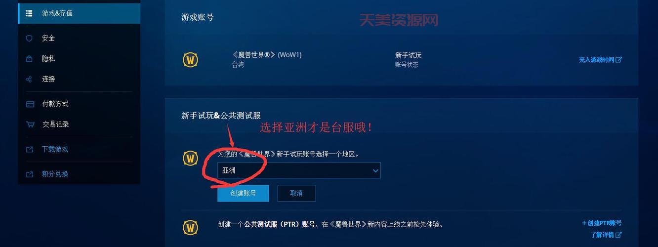 魔兽台服怎么充值？多种支付方式详解！