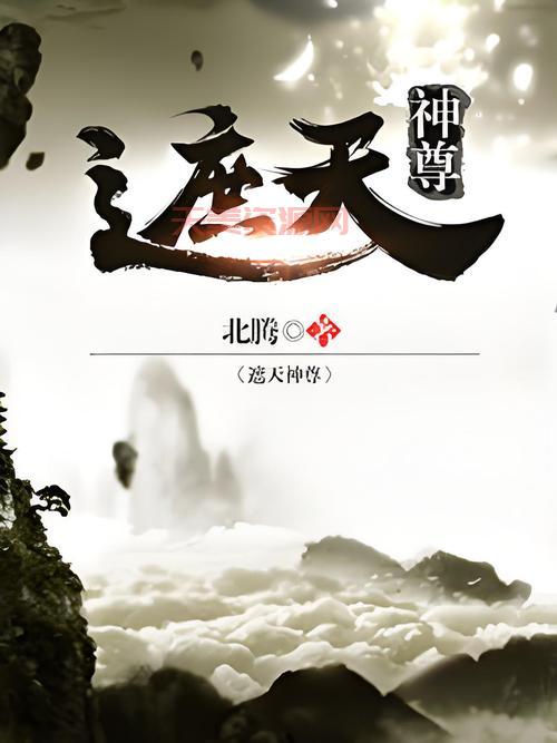 遮天之皇极帝道好不好看？这本小说到底讲了什么？